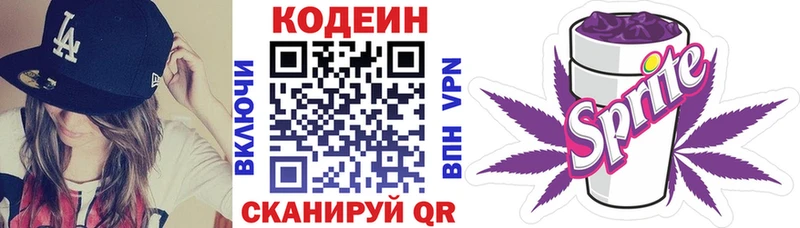 Кодеиновый сироп Lean напиток Lean (лин)  Бугуруслан 
